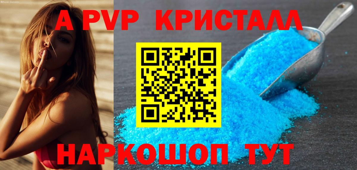 A-PVP мука Каменск-Шахтинский