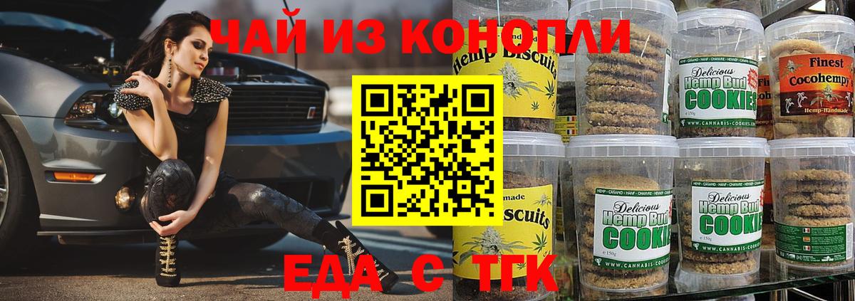 Canna-Cookies конопля  Вход с VPN  Каменск-Шахтинский 