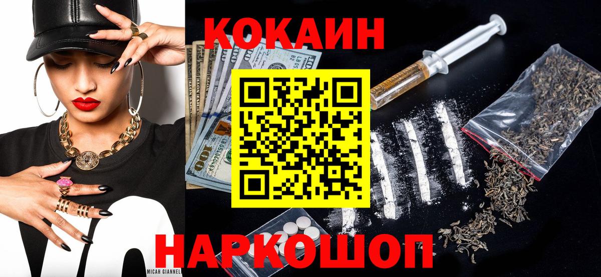 Кокаин Columbia  Вход с VPN  КОКАИН  Кокаин Columbia  Каменск-Шахтинский 