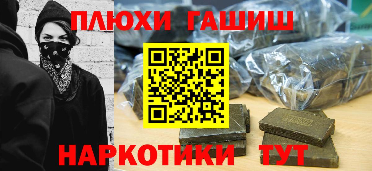 Каменск-Шахтинский  ГАШ  ГАШ Premium  Вход с VPN  Гашиш 40% ТГК 