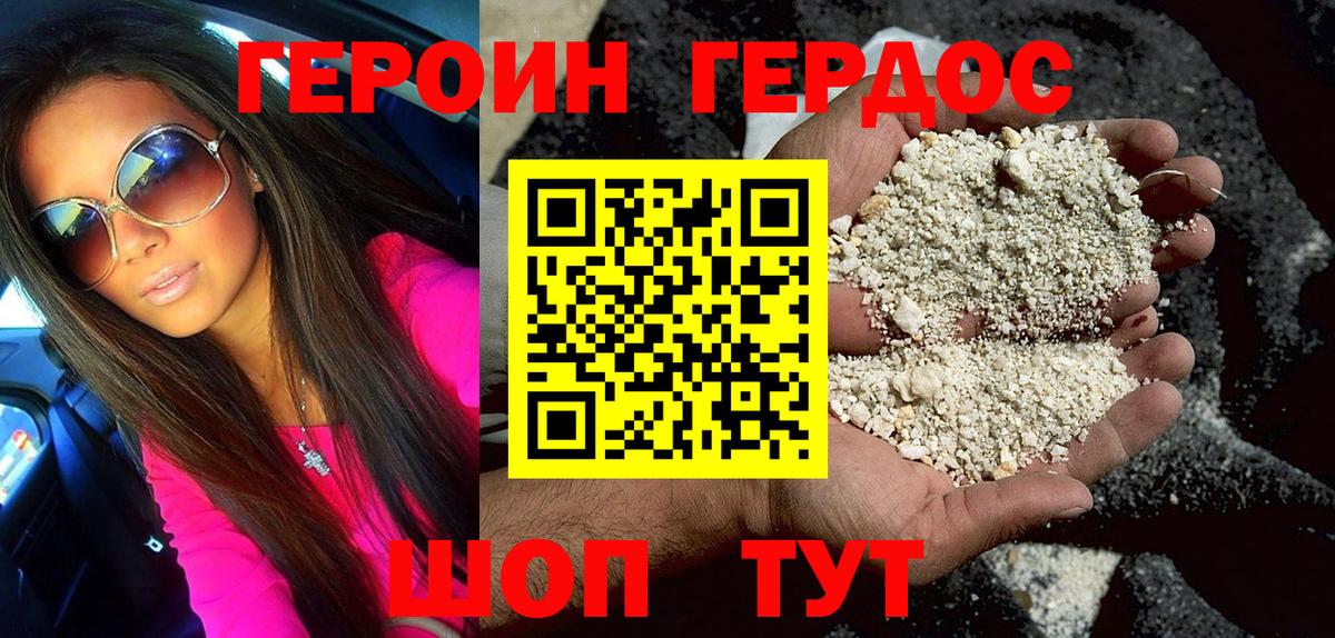 ГЕРОИН гречка Каменск-Шахтинский