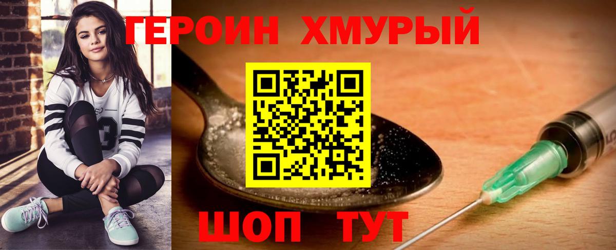 Каменск-Шахтинский  Героин белый  Вход с VPN 