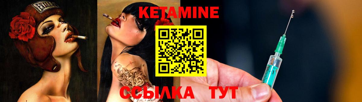 Каменск-Шахтинский  КЕТАМИН VHQ  Вход с VPN 