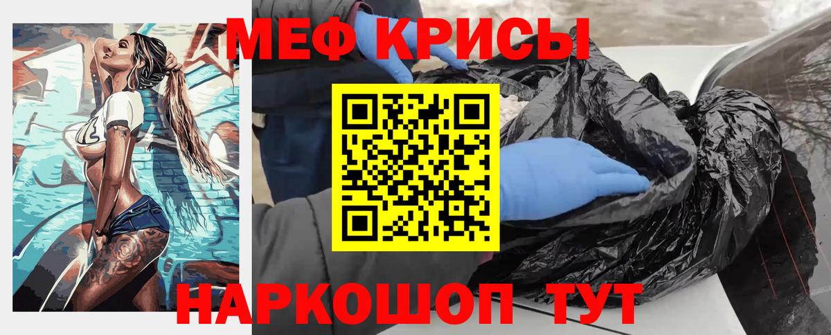 МЯУ-МЯУ VHQ  Вход с VPN  МЕФ  Каменск-Шахтинский 