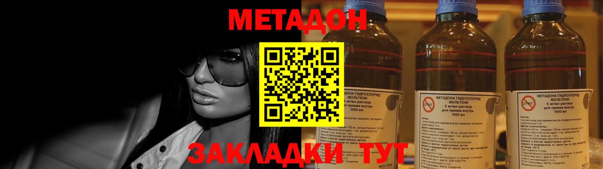 МЕТАДОН кристалл  Вход с VPN  это официальный сайт  Каменск-Шахтинский 