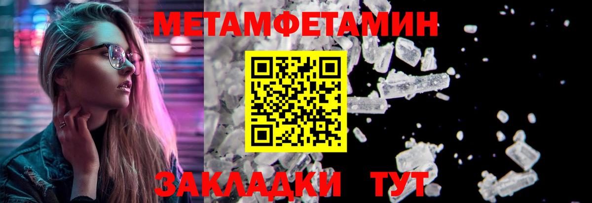 МЕТАМФЕТАМИН пудра  МЕТАМФЕТАМИН пудра  Каменск-Шахтинский  Вход с VPN 