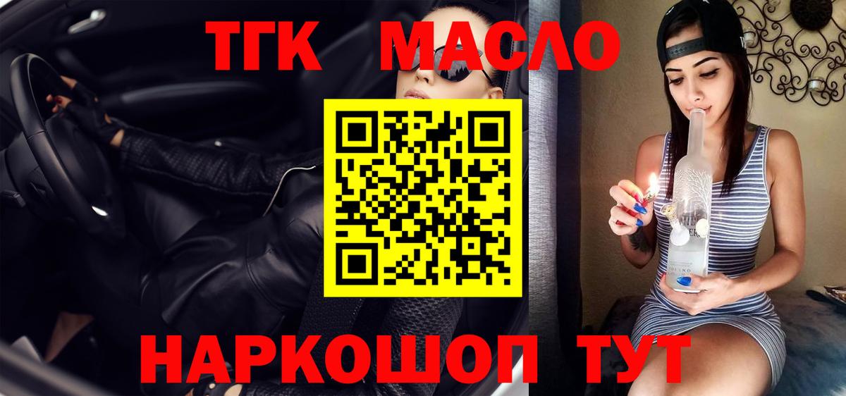 Дистиллят ТГК гашишное масло  KRAKEN ONION  магазин продажи наркотиков  Каменск-Шахтинский  Вход с VPN 