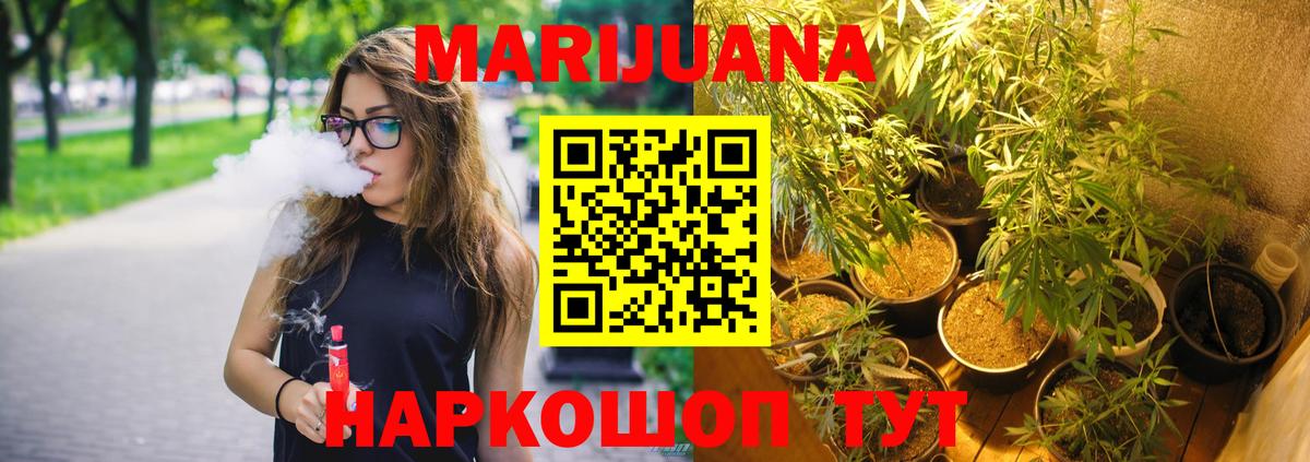 Каменск-Шахтинский  Бошки марихуана индика  Бошки Шишки гибрид  Вход с VPN  Шишки марихуана White Widow  Канабис тримм 